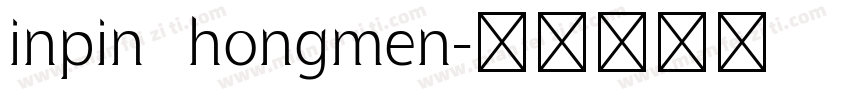 inpin   hongmen字体转换